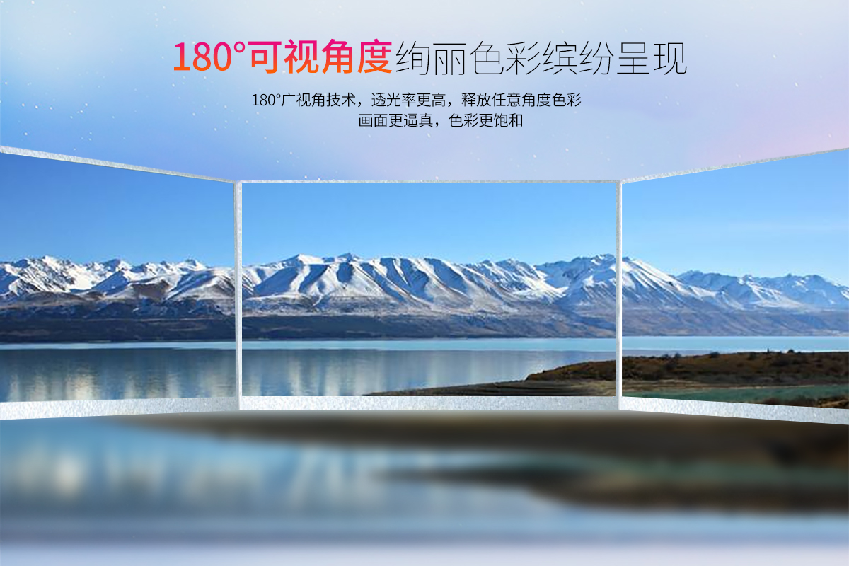 全視角顯示屏.jpg